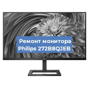 Замена разъема HDMI на мониторе Philips 272B8QJEB в Белгороде